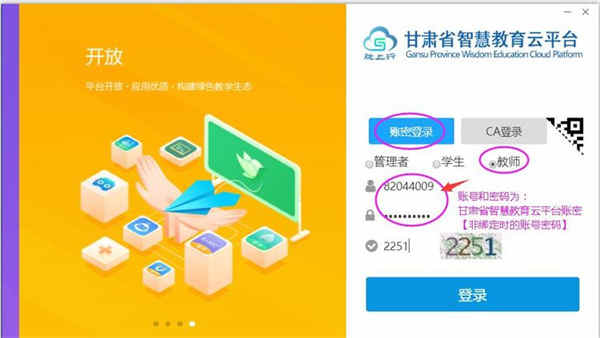 畅言智慧课堂教学_畅言智慧课堂app下载安装_畅言智慧课堂4.0教师版