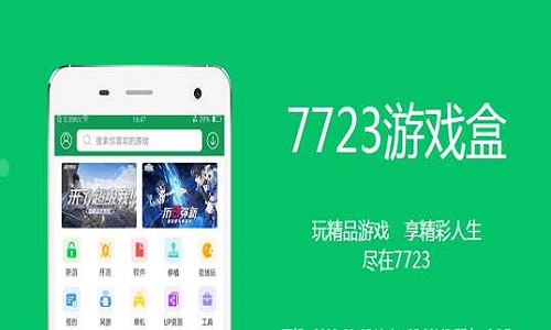 下载手机版本的游戏盒子_盒子游戏app_盒子最新版下载