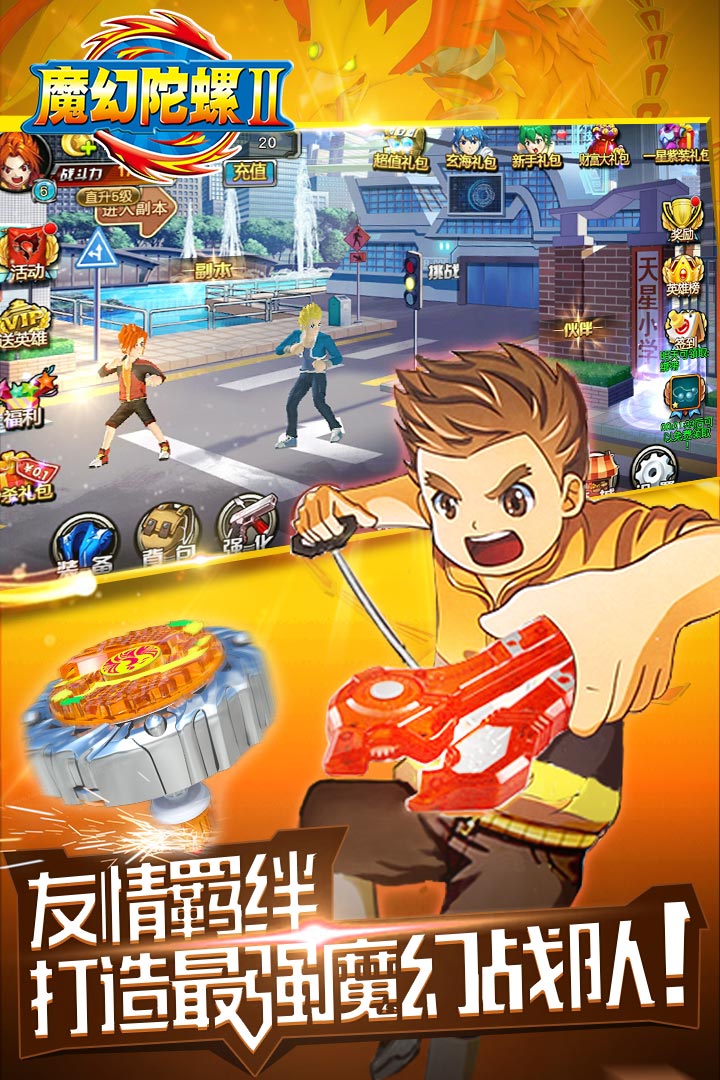 陀螺手机世界游戏怎么玩_陀螺世界手机游戏_陀螺世界的游戏