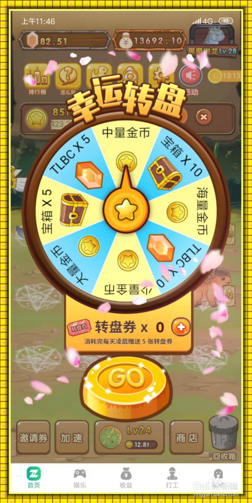 陀螺世界的游戏_陀螺世界手机游戏_陀螺手机世界游戏怎么玩