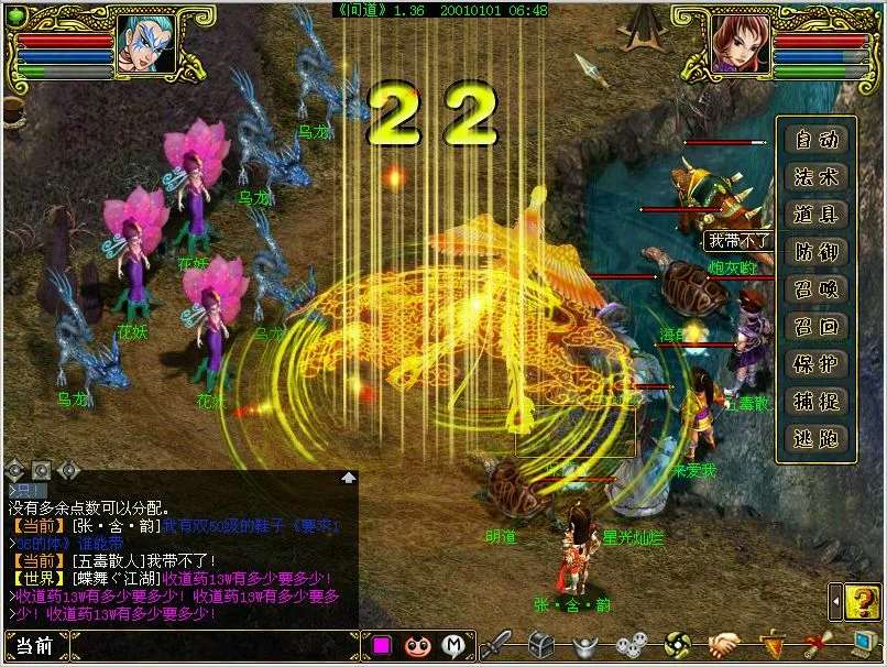 绑定问道手机游戏怎么解绑_问道手游手机绑定_问道绑定手机游戏