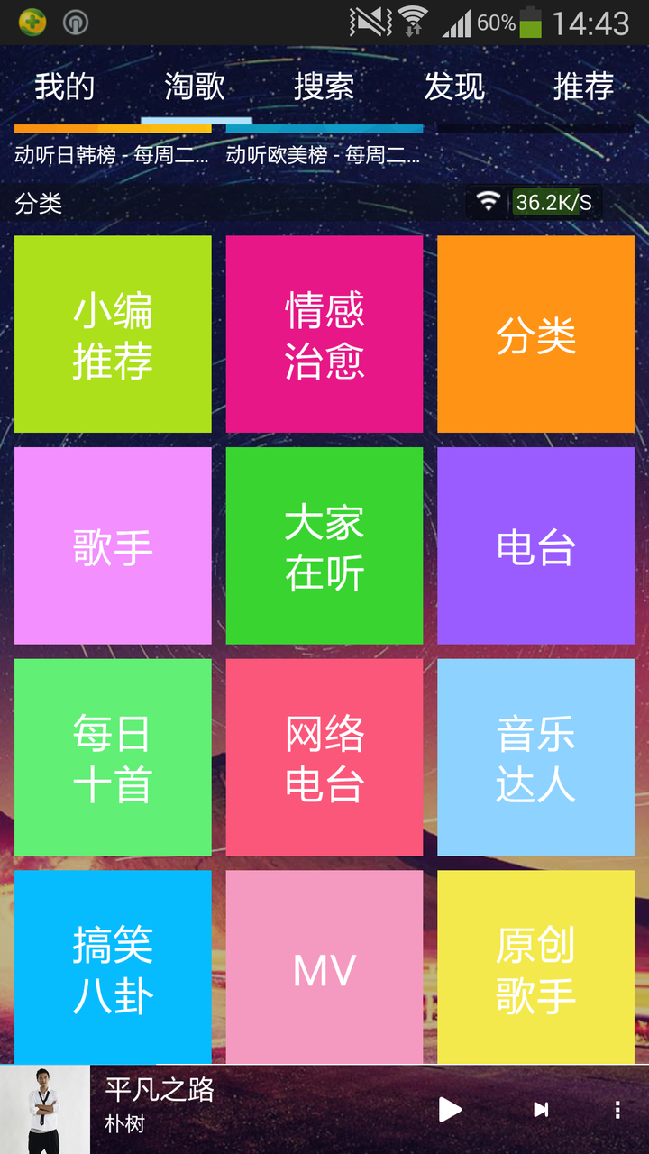 动听app交友平台下载_天天动听下载_天天动听app下载