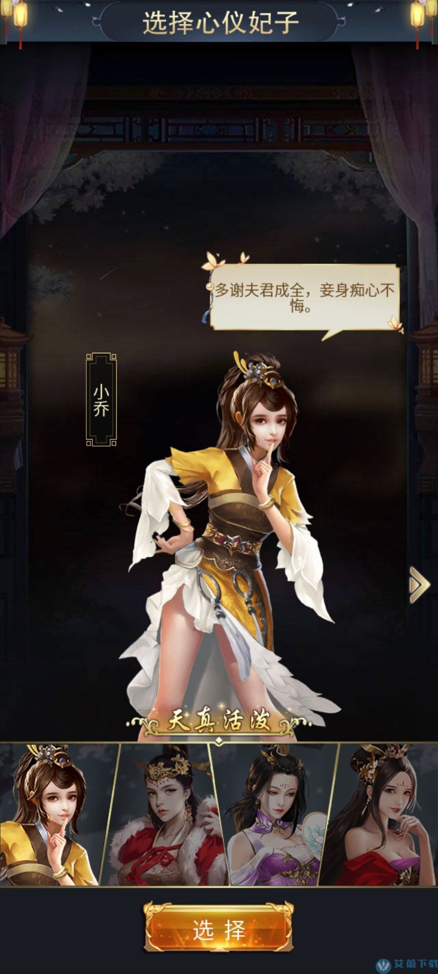 逍遥三国官方版_逍遥三国游戏下载手机版_逍遥三国正版下载