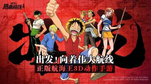 航线伟大航线宝藏_伟大航线_伟大航线的三大势力