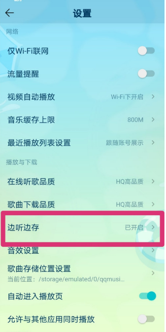 音乐剪辑怎么找到qq里的音乐_qq音乐怎么剪辑歌曲其中一段_如何剪辑音乐qq音乐