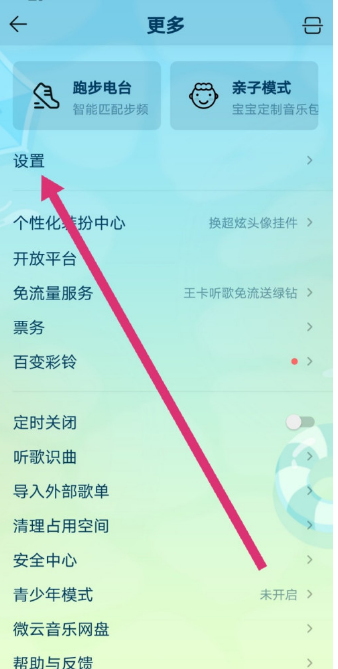 qq音乐怎么剪辑歌曲其中一段_音乐剪辑怎么找到qq里的音乐_如何剪辑音乐qq音乐