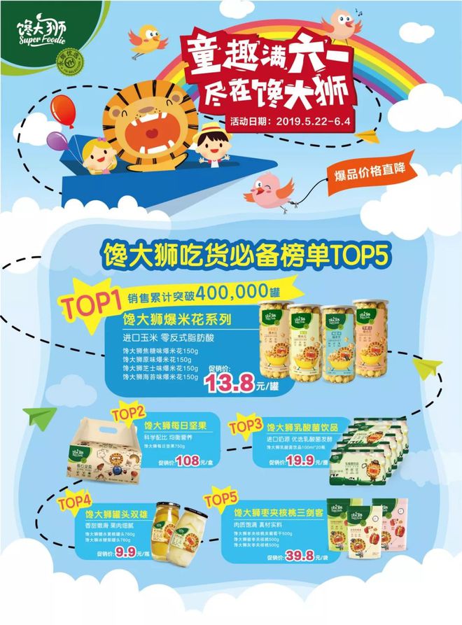 里宝牌零食：承载童年回忆的美味时光机