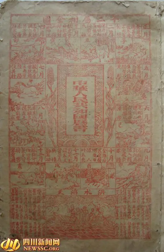 中国万年历_中国年日历_中国年历表2020