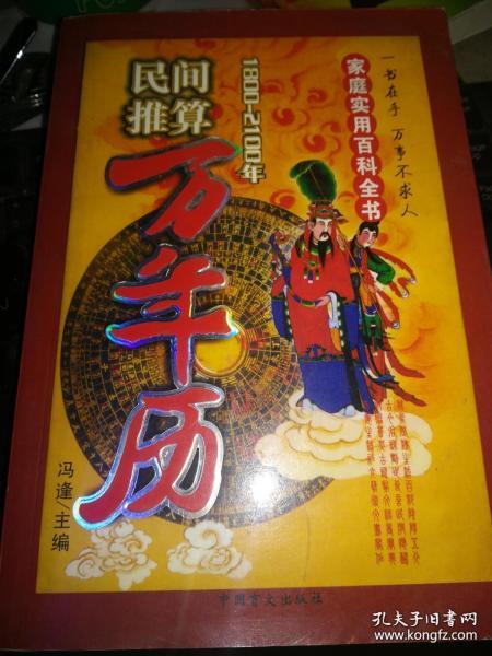 中国年历表2020_中国年日历_中国万年历