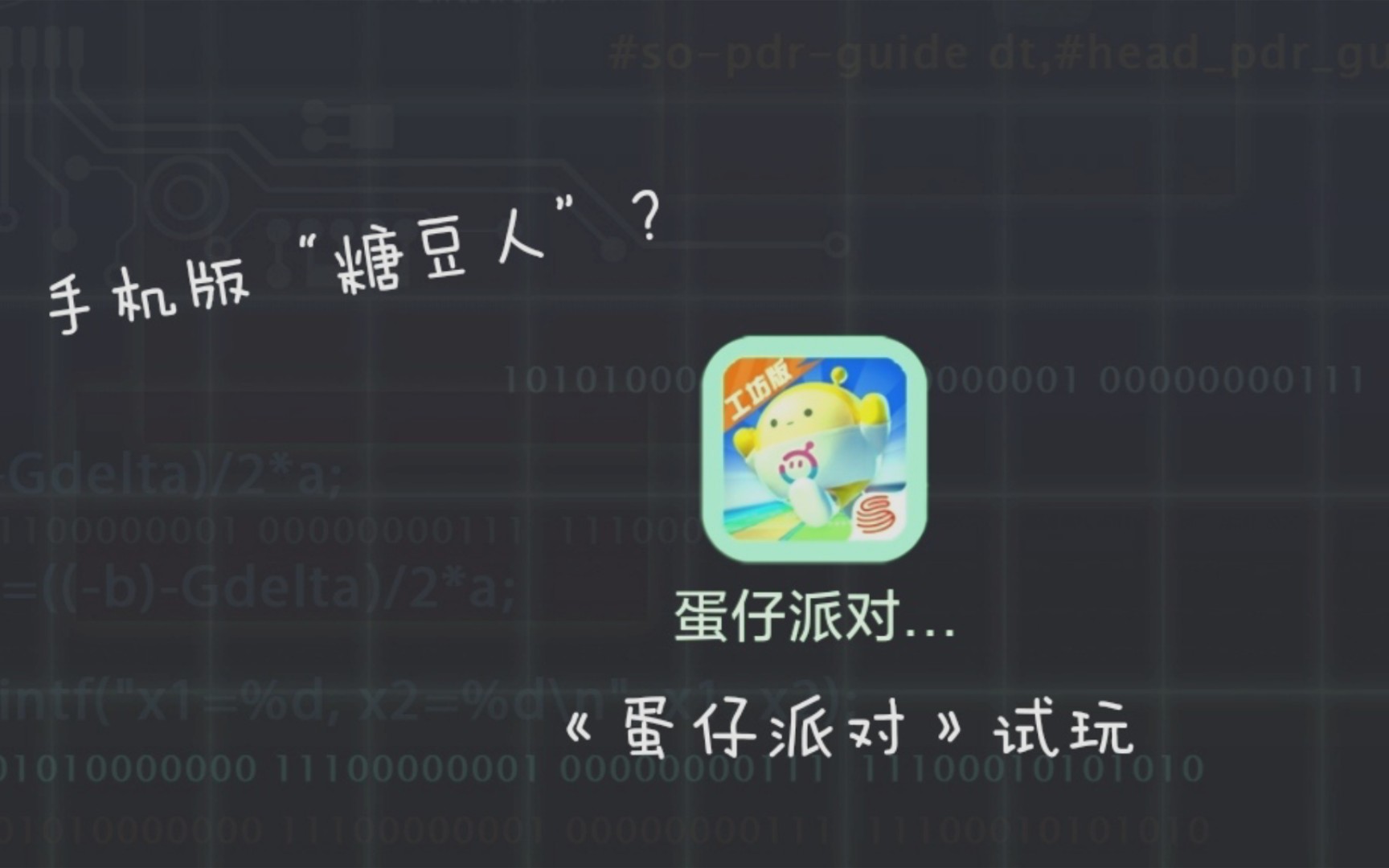 网易手机游戏视频下载：让你成为游戏高手的秘诀