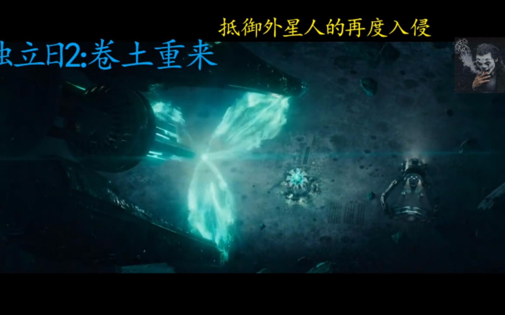 卷土重来独立日完整版_独立日卷土重来战机_独立日卷土重来