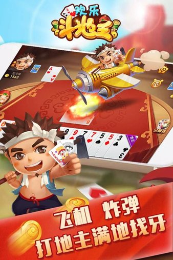 威海远航游戏能下载手机版么_下载手机斗地主专家版游戏_地主官方版下载