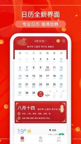 年历查询农历怎么查_年历查询农历和阳历_万年历农历查询