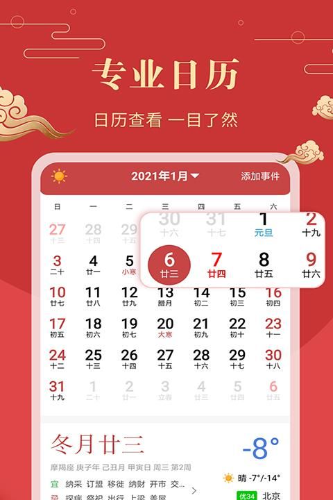 年历查询农历和阳历_万年历农历查询_年历查询农历怎么查