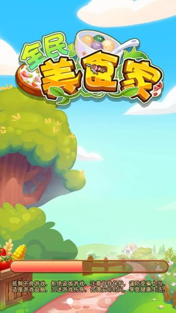 做菜游戏app_苹果做菜的游戏_做菜游戏手机ios