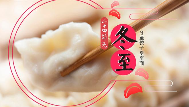 2013年冬至_冬至号码是什么_几号冬至