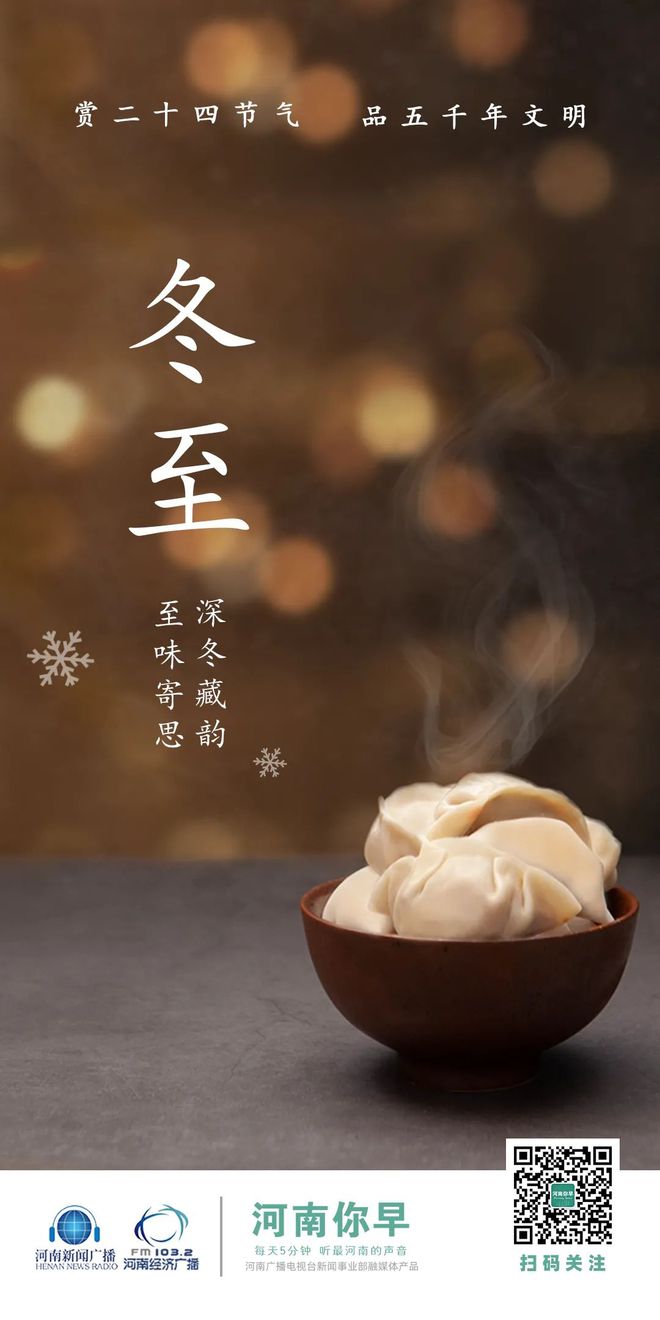 2013年冬至_冬至号码是什么_几号冬至