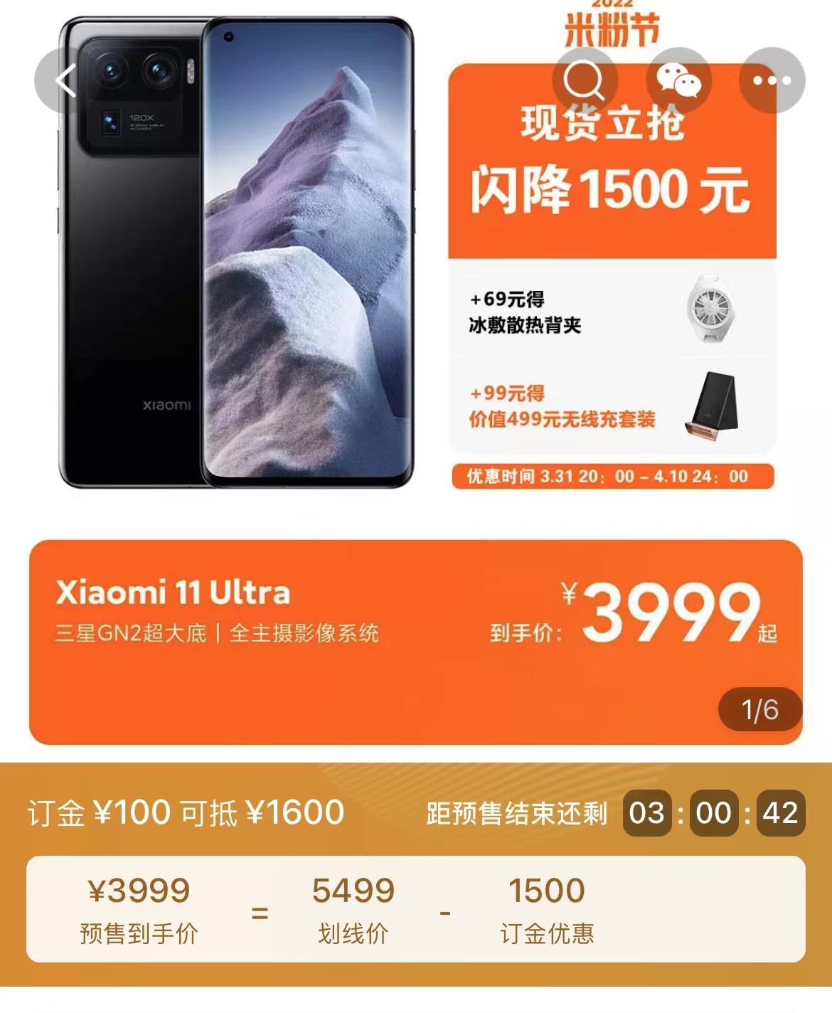 小米ultra12+256_小米ultra120倍变焦_小米12ultra