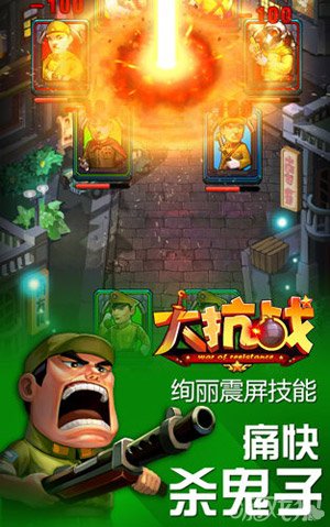 抗战模拟器下载_游戏抗战模拟版手机怎么玩_游戏模拟抗战游戏手机版
