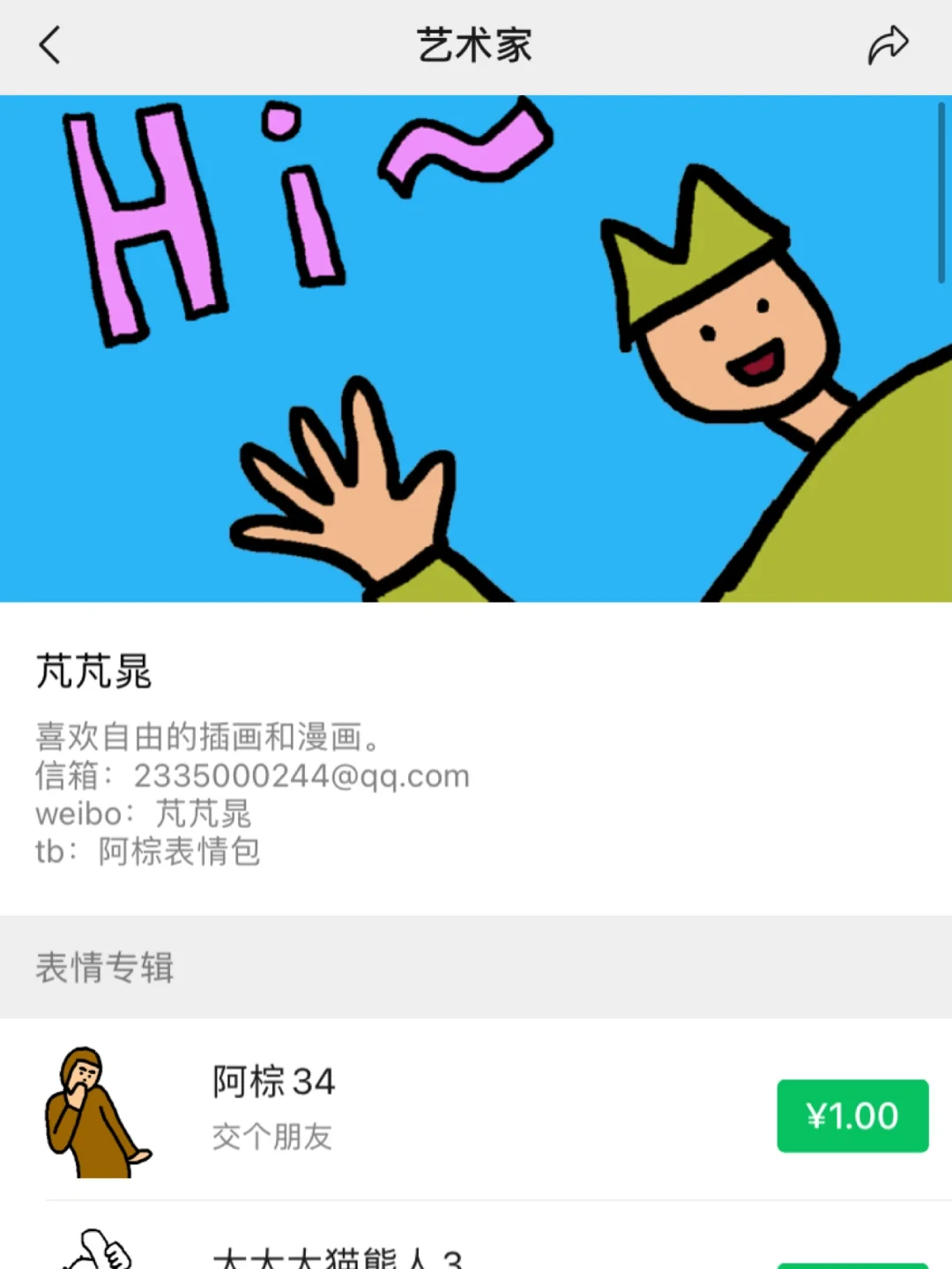 微信表情开放平台app下载-微信表情开放平台 app 下载:海量表情包等你来,还能自己动手制作 微信表情开放平台app下载-微信表情开放平台 app 下载:海量表情包等你来,还能自己动手制作