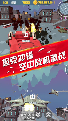 战争下载安装_战争游戏安卓版大全_下载手机版战争游戏