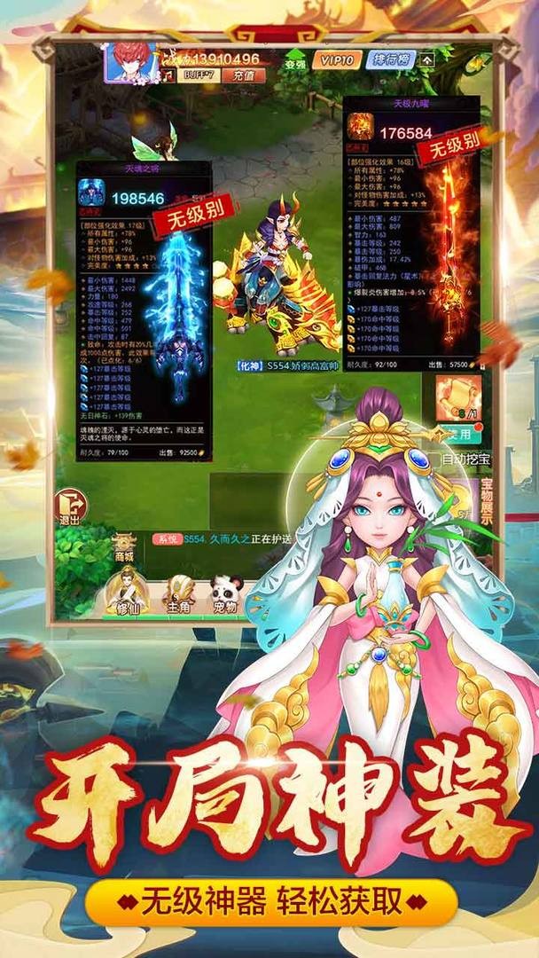 修真手机游戏排行榜_排行修真榜手机游戏有哪些_修真游戏排行榜修真类手游推荐