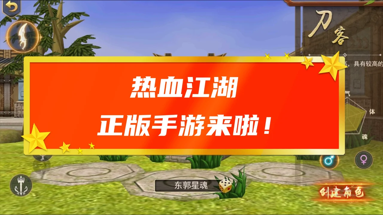 倚天网游_橙光倚天屠龙记游戏攻略_倚天手机游戏攻略