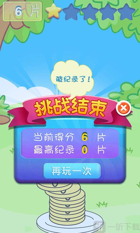 送儿童手机游戏有哪些_儿童游戏手机推荐_送 儿童手机游戏