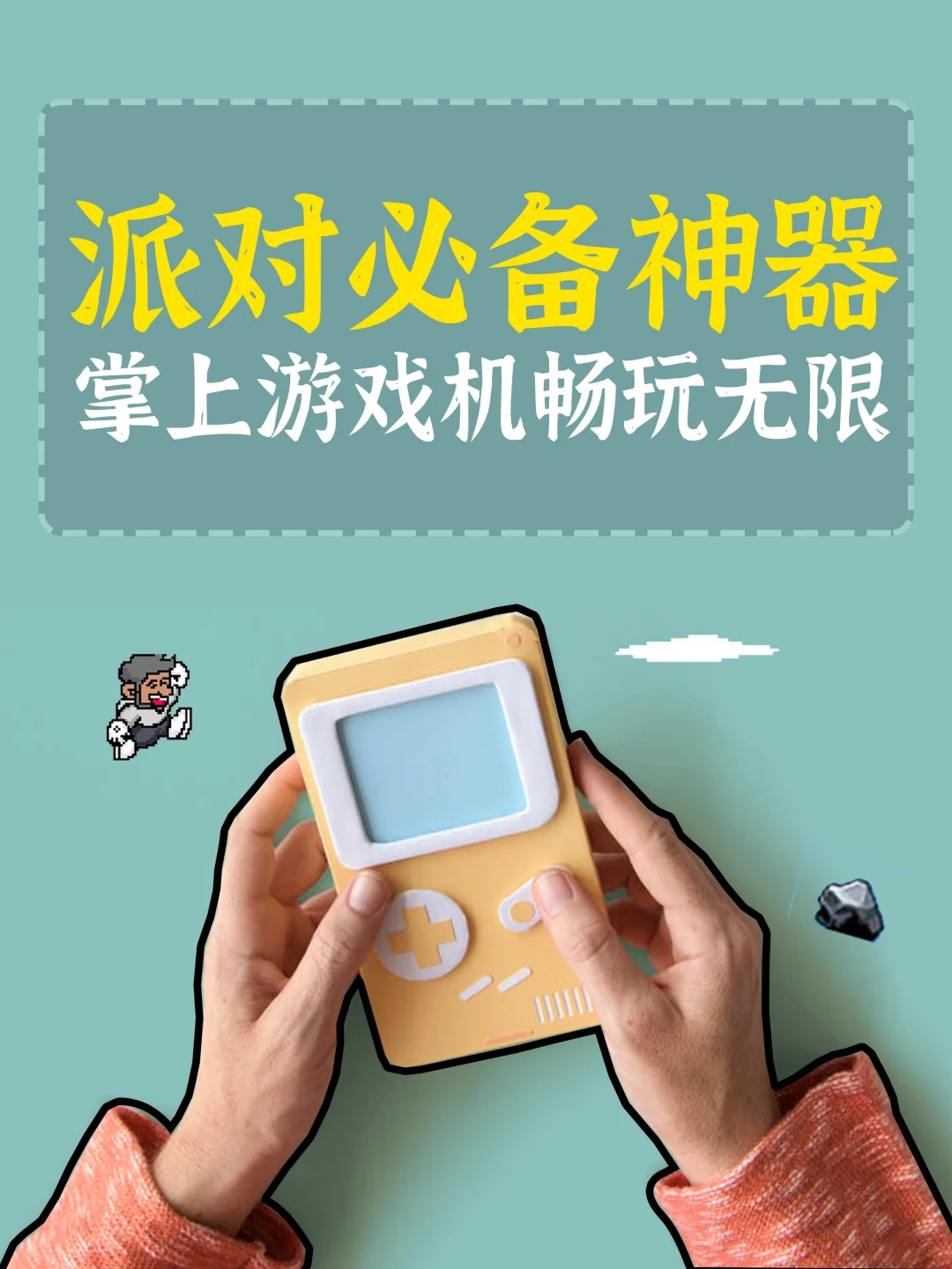 游戏机搭配什么手机好-玩游戏机怎能不提手机？这些要点让你游戏体验更上一层楼