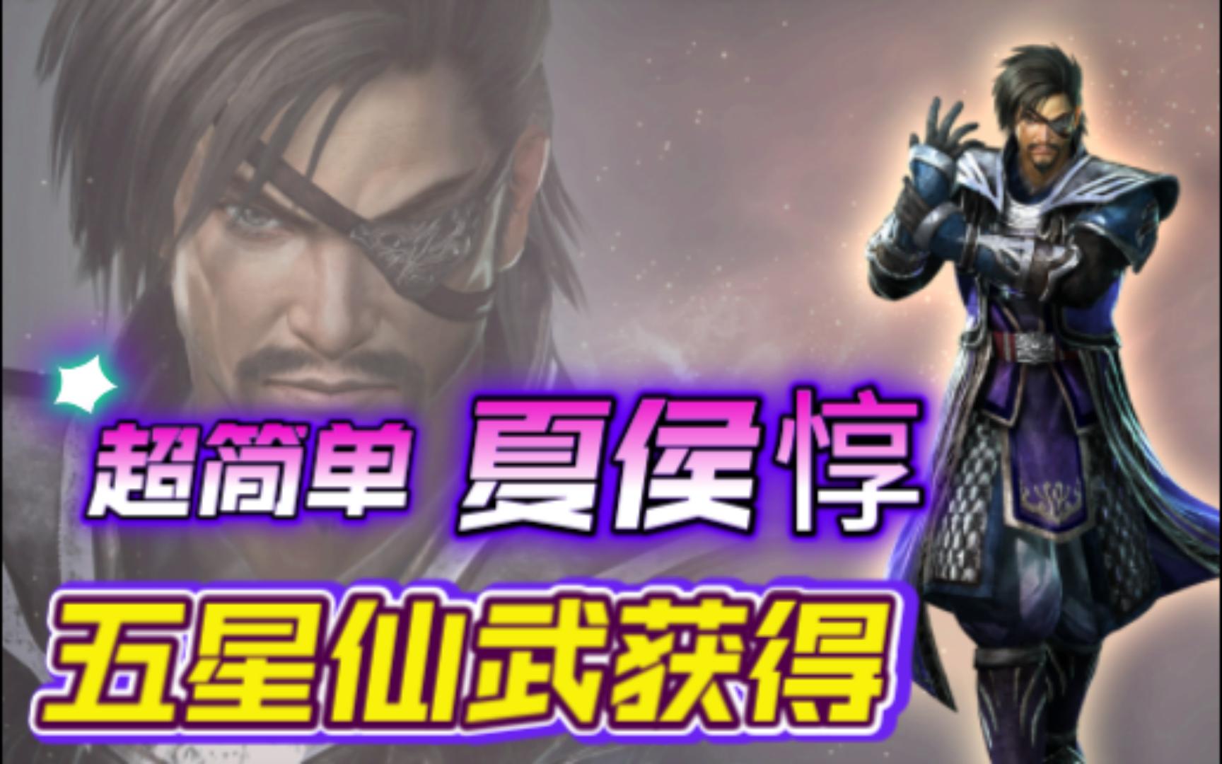 无双大蛇终极武器怎么获得_无双大蛇2终极版全人物解锁_无双终极boss是谁