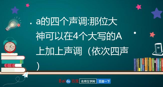 五十弦翻塞外声上一句_声上是不是_上声是第几声