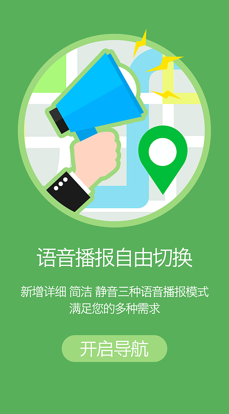 hello语音下载安卓版下载_hello语音安卓版下载_hello语音app下载