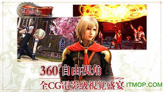 最终幻想觉醒游戏手机版-最终幻想觉醒手机版：画面精美玩法丰富，剧情超吸引人