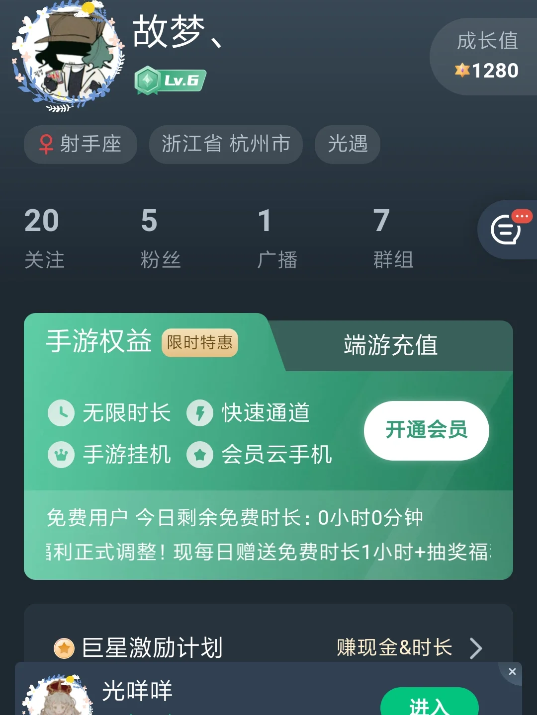网易云游戏 手机_网易戏云游手机怎么玩_网易手机云游戏app