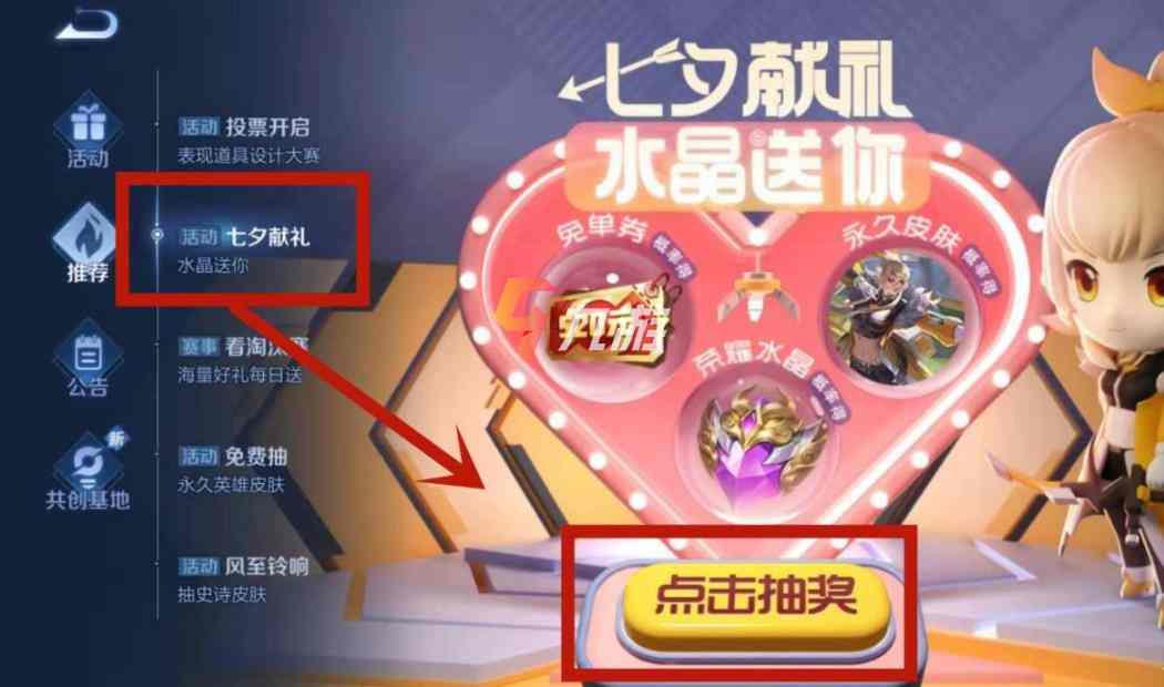 抽奖王者荣耀手机游戏有哪些_王者荣耀抽奖手机游戏_王者抽奖app