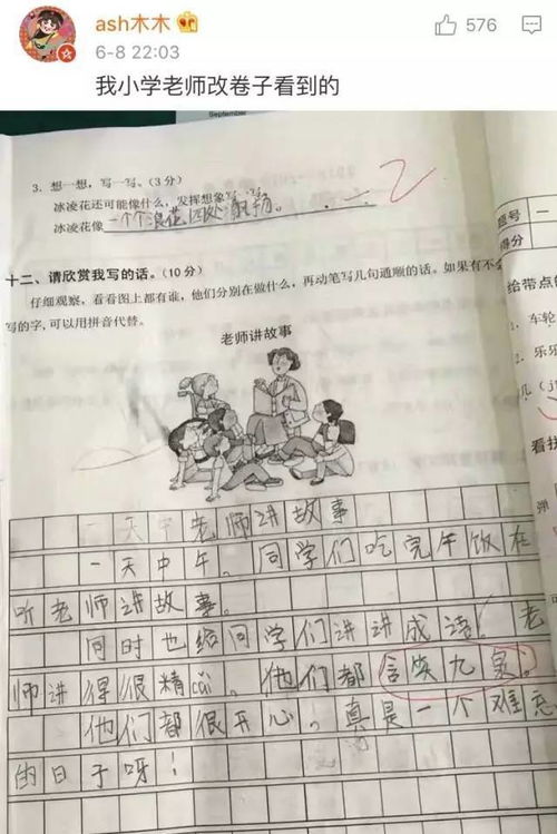 有问题的公寓 