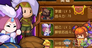绊倒的家伙StumbleGuys 