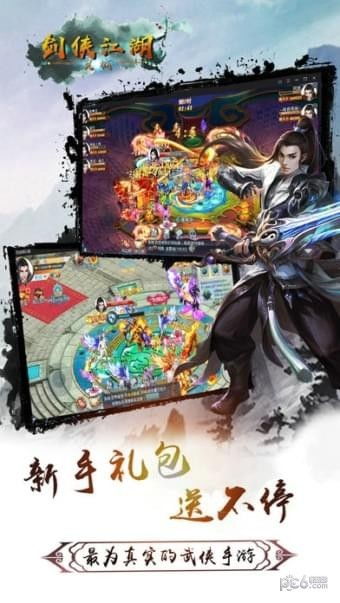 天堂奇缘游戏官网版 