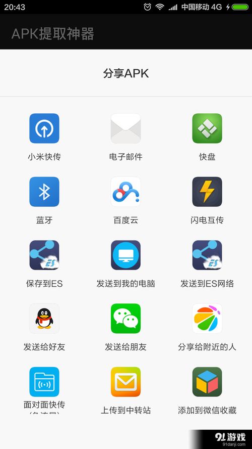 安卓系统版本下载apk,下载与