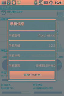 安卓手机进boss系统,操作指南与功能解析