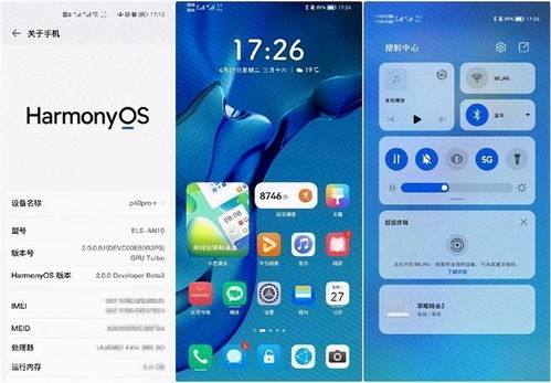 安卓刷鸿蒙系统吗,跨平台操作系统融合的探索与实践