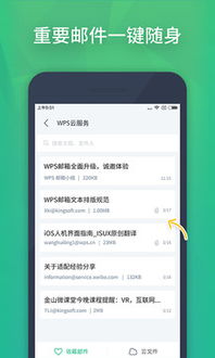 安卓系统wps好用吗,实用性与便捷性的完美结合
