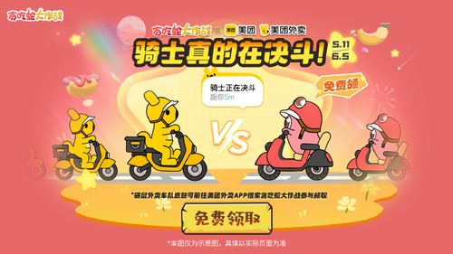 人类游乐场4 