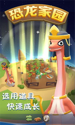 挖掘恐龙化石之孵化恐龙蛋 