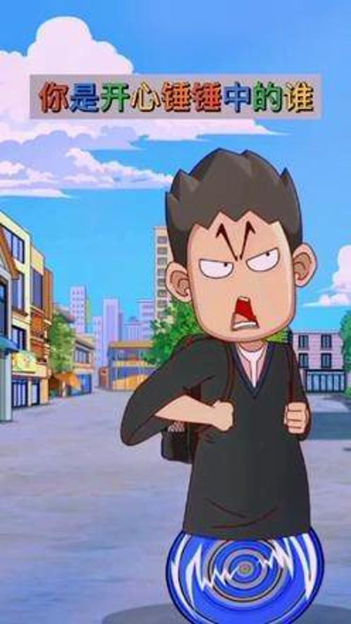 荒岛的王锤锤版正版 