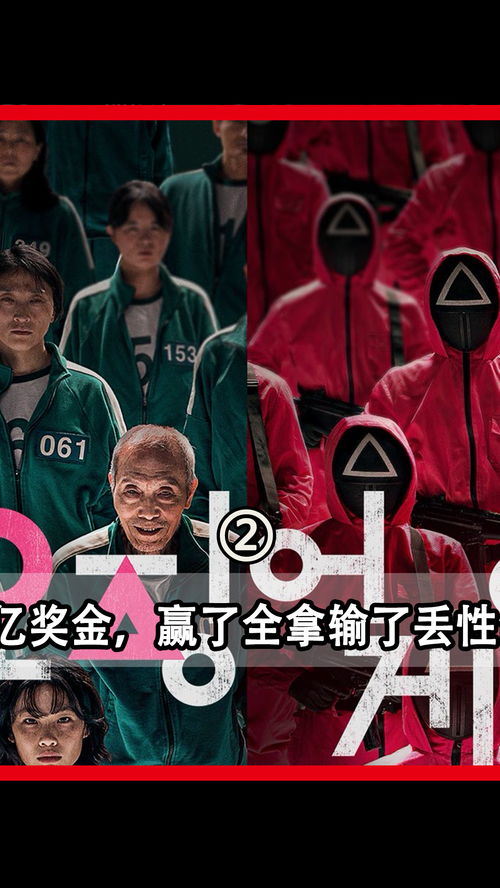 鱿鱼游戏模拟器 鱿鱼游戏模拟器