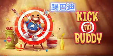疯狂巴迪老师 