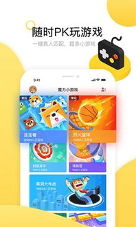 魔力小说 