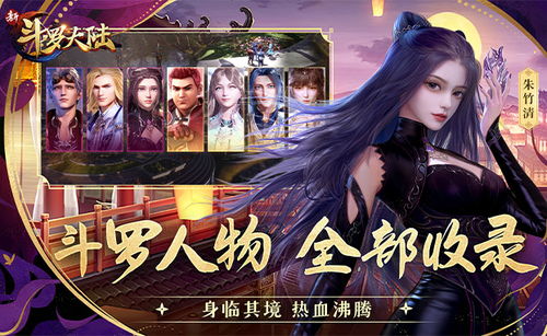 魂罗游戏 