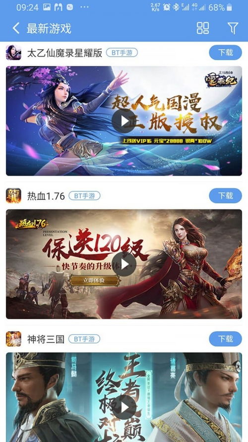 爱吾游戏盒官方版网站下载 